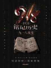 ����918�±亣���ز�