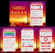 2021质量月宣教挂图下载
