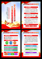 2021质量月挂图素材