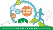 文明城市文化墙立体雕塑