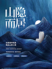 简约房地产开盘活动海报