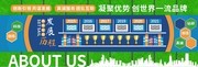 绿色公司文化墙展板
