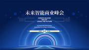 互联网科技海报图片素材