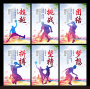 体育运动文化墙图片素材