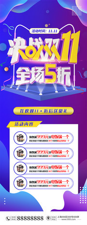 双11商家促销展架