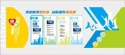 企业形象墙展板图片