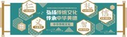 中国风仁义礼智信校园传统文化墙