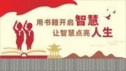 校园文化墙素材下载