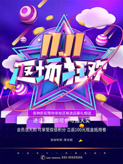 ˫11�����񻶴�������ͼƬ