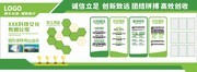 绿色企业文化墙背景墙