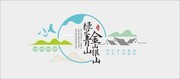 乡村振兴宣传标语图片下载