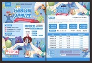 乐器培训招生宣传单页模板