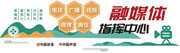 新媒体文化墙图片素材