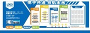 蓝色企业文化墙微浮雕展板
