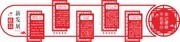 新发展格局党建文化墙
