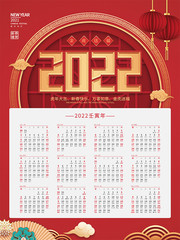 2022����ϲ�����ͼƬ