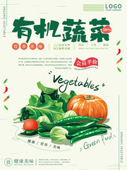 有机蔬菜宣传海报