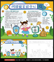 ���簲ȫͿɫС���ֳ���