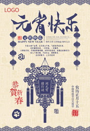元宵快乐元宵节图片素材