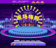 返场嗨购电商促销图片素材
