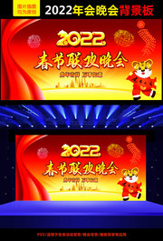 2022��Ԫ���봺�����ᱳ��