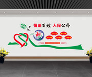 调解室文化墙