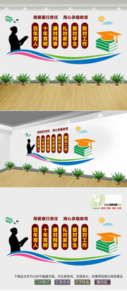 学校师德建设走廊文化墙