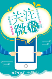 关注微信扫一扫海报设计