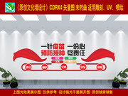 疫苗接种文化墙
