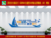扬帆启航企业文化墙