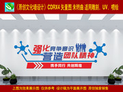 企业团队精神文化墙