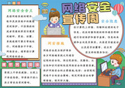 ���簲ȫ�����ֳ���ͼƬ�ز�