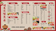 特色火锅餐饮菜单模板下载