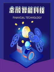 蓝色金融科技海报