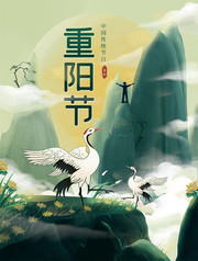 手绘重阳节宣传海报