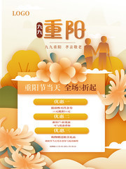 手绘九月九日重阳节海报