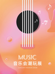 音乐会海报图片素材