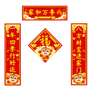 虎年2022对联模板图片