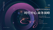 商务科技海报图片素材