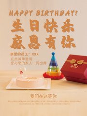 生日快乐海报图片素材