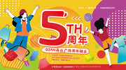 5周年周年庆图片素材