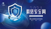 �Ƽ������簲ȫ����������ͼƬ����ز�