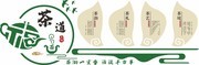 茶楼茶馆背景墙