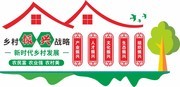 乡村振兴文化墙图片