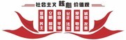 社会主义核心价值观背景墙