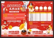 乐器培训招生单页图片下载