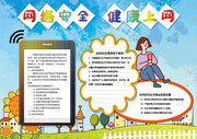 ���簲ȫ�ֳ���ͼƬ����