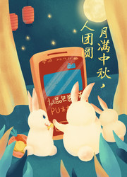 中秋节插画素材图片