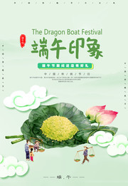 端午印象海报