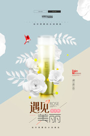 文艺清新夏季化妆品海报